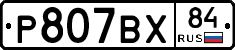 %D0%A0807%D0%92%D0%A584