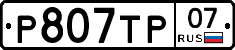 %D0%A0807%D0%A2%D0%A007