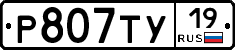%D0%A0807%D0%A2%D0%A319