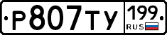 %D0%A0807%D0%A2%D0%A3199