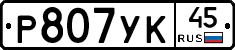 %D0%A0807%D0%A3%D0%9A45