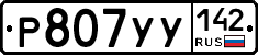 %D0%A0807%D0%A3%D0%A3142