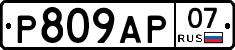 %D0%A0809%D0%90%D0%A007