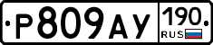 %D0%A0809%D0%90%D0%A3190