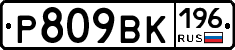 %D0%A0809%D0%92%D0%9A196