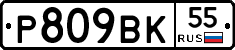 %D0%A0809%D0%92%D0%9A55