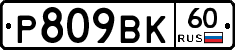 %D0%A0809%D0%92%D0%9A60