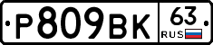 %D0%A0809%D0%92%D0%9A63