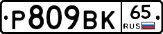 %D0%A0809%D0%92%D0%9A65