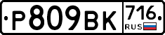 %D0%A0809%D0%92%D0%9A716
