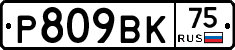 %D0%A0809%D0%92%D0%9A75