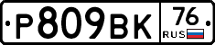 %D0%A0809%D0%92%D0%9A76