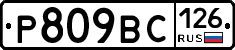 %D0%A0809%D0%92%D0%A1126