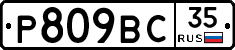 %D0%A0809%D0%92%D0%A135