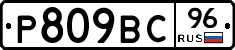 %D0%A0809%D0%92%D0%A196