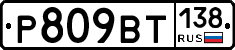 %D0%A0809%D0%92%D0%A2138