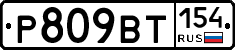%D0%A0809%D0%92%D0%A2154