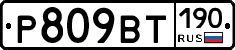 %D0%A0809%D0%92%D0%A2190
