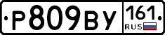 %D0%A0809%D0%92%D0%A3161