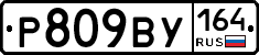 %D0%A0809%D0%92%D0%A3164