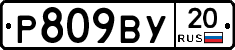 %D0%A0809%D0%92%D0%A320
