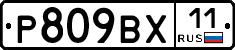%D0%A0809%D0%92%D0%A511