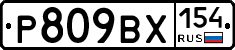%D0%A0809%D0%92%D0%A5154