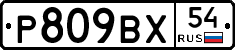 %D0%A0809%D0%92%D0%A554