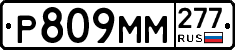 %D0%A0809%D0%9C%D0%9C277