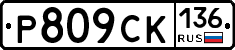 %D0%A0809%D0%A1%D0%9A136