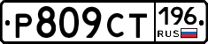 %D0%A0809%D0%A1%D0%A2196