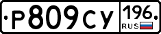 %D0%A0809%D0%A1%D0%A3196