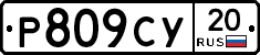 %D0%A0809%D0%A1%D0%A320