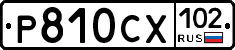 %D0%A0810%D0%A1%D0%A5102