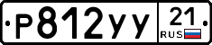 %D0%A0812%D0%A3%D0%A321