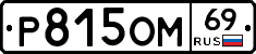 %D0%A0815%D0%9E%D0%9C69
