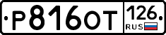 %D0%A0816%D0%9E%D0%A2126