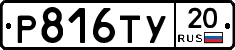 %D0%A0816%D0%A2%D0%A320