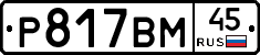%D0%A0817%D0%92%D0%9C45