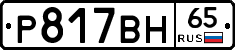 %D0%A0817%D0%92%D0%9D65