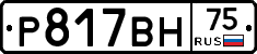 %D0%A0817%D0%92%D0%9D75