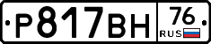 %D0%A0817%D0%92%D0%9D76