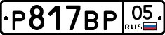 %D0%A0817%D0%92%D0%A005