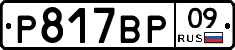 %D0%A0817%D0%92%D0%A009