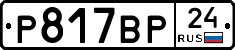%D0%A0817%D0%92%D0%A024