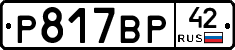 %D0%A0817%D0%92%D0%A042