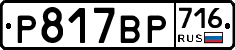 %D0%A0817%D0%92%D0%A0716