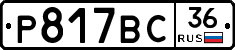 %D0%A0817%D0%92%D0%A136