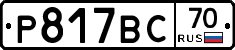 %D0%A0817%D0%92%D0%A170