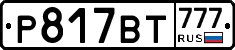 %D0%A0817%D0%92%D0%A2777
